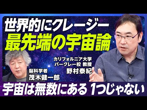 「私たちはバカだから」:著名な物理学者が人類の恥ずかしい終焉を予言