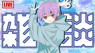 【雑談】この前上げた動画を見直しつつ、活動報告やり〼