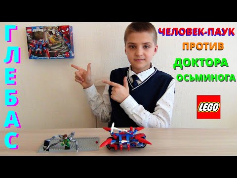 Конструктор Lari «Человек-Паук против Доктора Осьминога» 11498 (Super Heroes 76148) / 252 детали