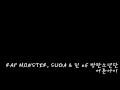어른아이 by Rap Monster, Suga & 진 