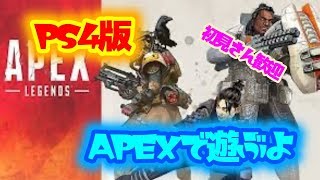 【Apex Legends】朝活！まったり遊ぼう～！【初見さん歓迎】