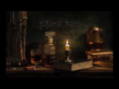 Icler X Feco - Στιχο(μεθία)