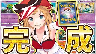 【ポケカ】プラムちゃんと対戦するデッキがでけた〜！【ポケモンカード】