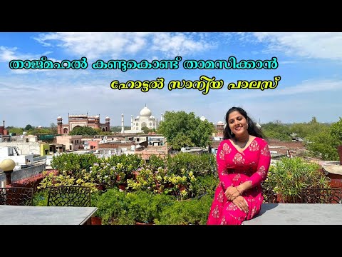 1200 rs Taj Mahal vista hotel saniya palácio | Viaje com Nidhin
