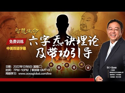 六字氣訣