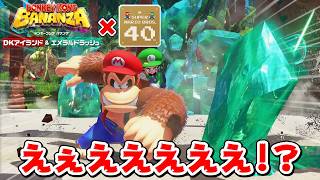 【ニンダイ反応】DKチャレンジとドンキーコングバナンザ＆マリオ40周年コラボを見たマリオファンの反応【音量注意】