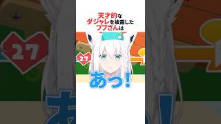 天才的なダジャレを披露したホロメンまとめ #ホロライブ切り抜き #shorts