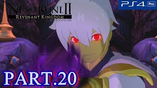 #20【二ノ国Ⅱ】ハムナルの野望★第九章:王となる者攻略☆ライトのゲーム実況