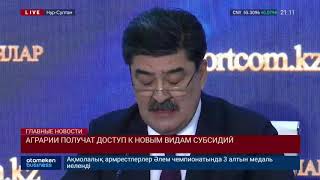 05.11.2019 21:00 Главные новости