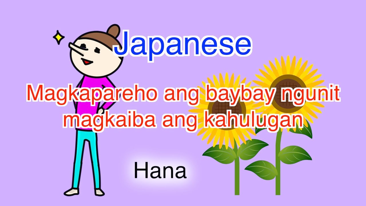 【Learn Japanese - Magkapareho ang baybay ngunit magkaiba ang kahulugan】