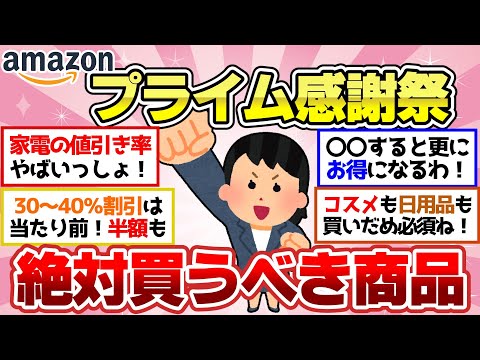 Amazonプライム:この機能は利用できなくなりました – ユーザーはイライラしています