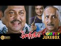 Tobu Aporichito তবু অপরিচিত Comedy Jukebox 1 Indranil Sengupta Paoli Dam Biswaji