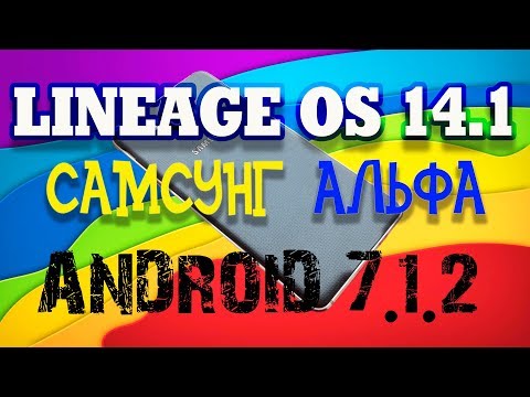 LINEAGE OS 14.1 прошивка Samsung Galaxy Alpha SM-G850F Video