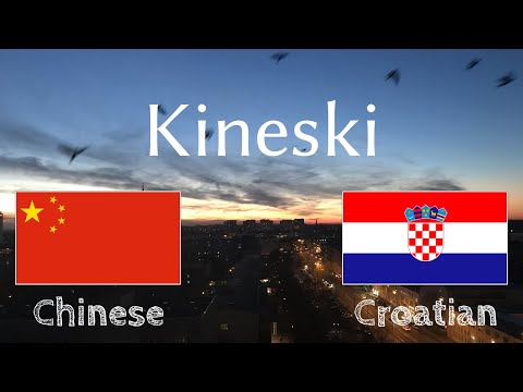 Učite prije spavanja - Kineski (izvorni govornik)  - bez glazbe