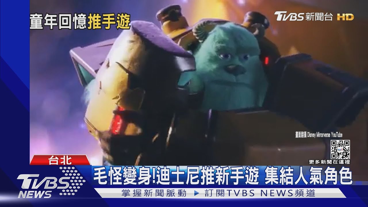 毛怪大變身!迪士尼推新手遊「角色大集結」 精美動畫吸睛