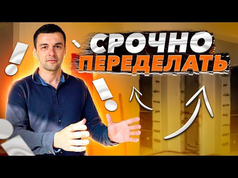 Эти ошибки дорого стоят! Как не надо строить дом в Крыму: переделываем инженерные системы