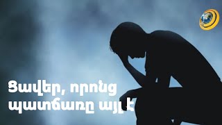 9 տիպի ցավեր, որոնք կապված են ոչ թե հիվանդությունների, այլ նյարդերի հետ
