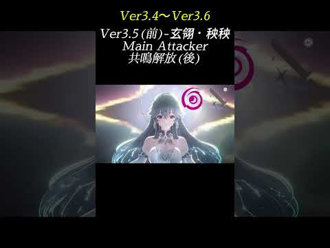 新キャラ登場！WuWa鳴潮Ver3.4～3.6の全情報まとめ