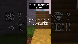 【是非俺もiLiFE!のメンバーに...】アイドルライフメガパック #まぐりば #歌ってみた #新人歌い手グループ