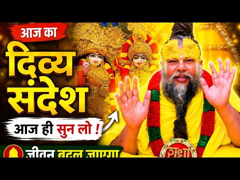 श्रीमद्_भागवत_कथा__भाग-1___कलियुग_एवं_भक्ति_महारानी_की_महिमा___श्री_भागवत_जी_की_महिम06_08_@Radhaa55 