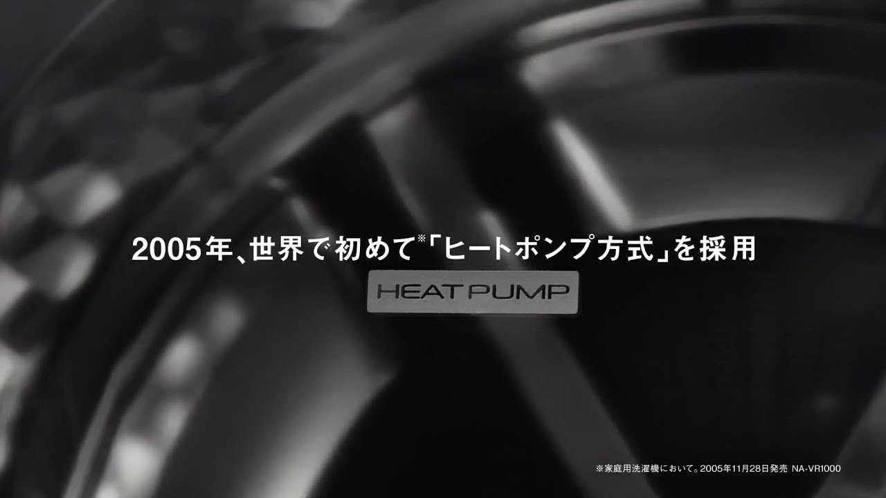 選ばれる理由がある。ドラム式洗濯乾燥機（NA-LX129E）「乾燥力」はやふわ乾燥ヒートポンプ　省エネ篇【パナソニック公式】