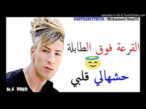 Cheb Mamidou 2O17 ✪ El 9ar3a Fog TabLa +18 ✪