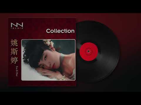 Yao Si Ting - Speak Softly Love