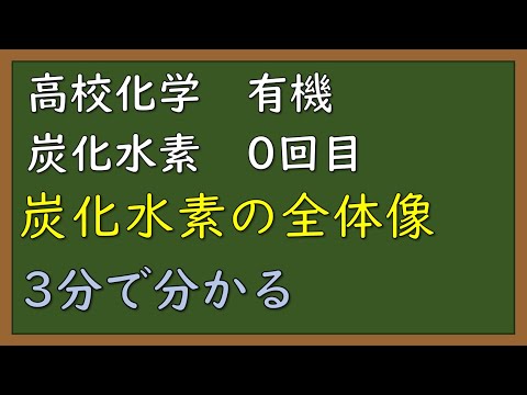 エンテナツィオナーレ炭化水素について詳しく解説