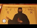 Sf EFREM Cel Nou ΑΓΙΟΣ ΕΦΡΑΙΜ