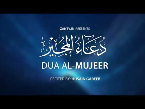Dua-e-Mujeer