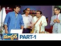 Master Telugu Full Movie HD | Part 01 | Chiranjeevi, Sakshi Sivanand,Roshini | Deva | Suresh Krissna