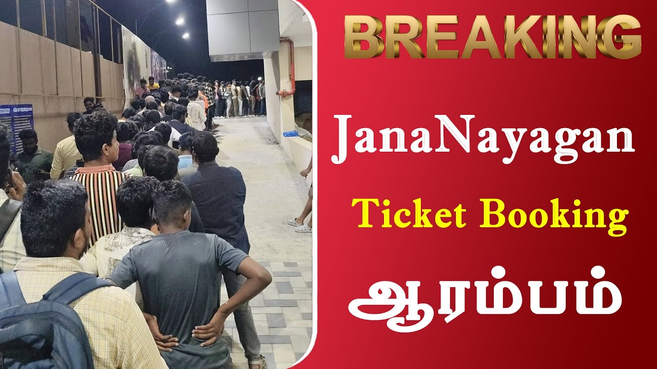 JanaNayagan Ticket Booking Start  🔥 | Thalapathy Vijay | H Vinoth | Pooja Hedge | Trailer