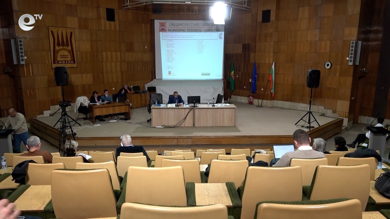 Община Смолян е спазила финансовата дисциплина, заложена в Програмата за управление
