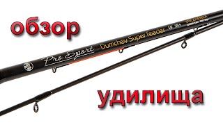 Секция 1 к удилищу волжанка спорт