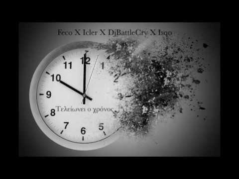 Feco X Icler X DjBattleCry X Isqo - Τελειώνει ο χρόνος (Prod .Isqo)