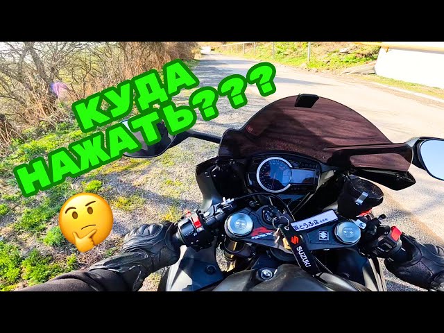 Как Отрегулировать Сцепление На Мотоцикле