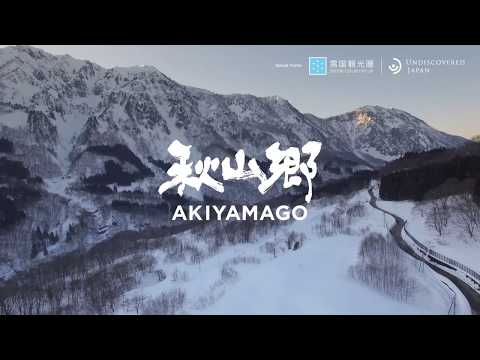 Rural experience in Akiyamago,Japan/秋山郷