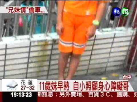 哥哥想"兜風" 妹偷單車遭逮