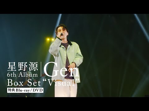 星野源 -【Reassembly】“Gen” Box Set “Visual” Teaser1
