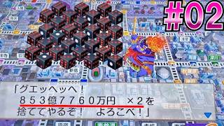 【エグすぎる】キングボンビーの真の恐ろしさが垣間見える桃鉄100年史②29～52年目