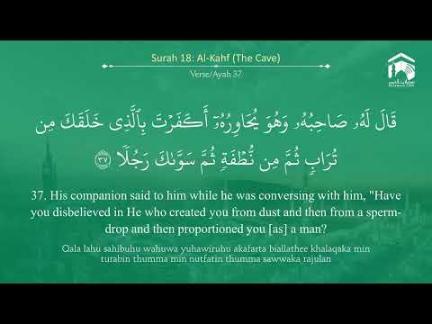 Quran 18   Surah Al Kahf سورة الكهف   Sheikh Saud Ash Shuraim   With English Translation