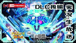 【ポケットモンスタースカーレット】藍の円盤実況生放送！　#3  初見さん大歓迎！