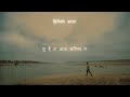 Hitaiko Maya- Neetesh Jung Kunwar(Lyric Video)