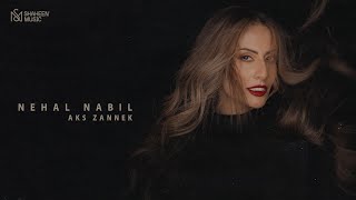 كلمات اغنية عكس ظنك نهال نبيل