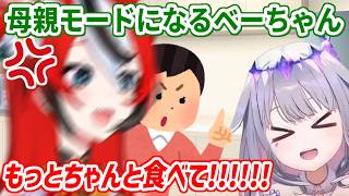 ビブーの食生活の適当さを見過ごせず、お母さんのように叱るハコ太郎【ホロライブ切り抜き/ハコス・ベールズ/古石ビジュー/IRyS】