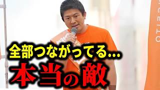 【神谷宗幣】日本が壊れた本当の理由…気づかない見えない構造を徹底解説