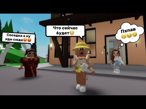 ЗЛАЯ СОСЕДКА ПРОТИВ АГРО БАБУЛИ В БРУКХЕЙВЕН РП🏡 #brookhaven #pandora #roblox