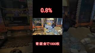 バベルのメダルタワーで奇跡を起こしてしまった男