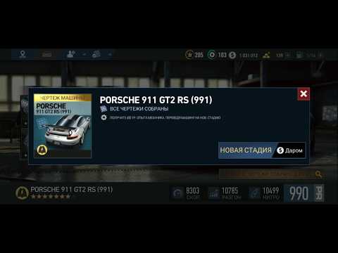 Need for Speed No Limits - Porsche 911 GT2 RS - All blueprints collected