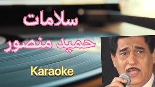 سلامات حميد منصور كاريوكي hd cover